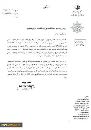 حمایت از ثبت اختراع در خارج از کشور و همچنین راهنمای ثبت اختراعات بین المللی 