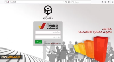 اطلاعیه طرح ارزیابی عملکرد سالانه پرسنل دانشگاه فرهنگیان فارس