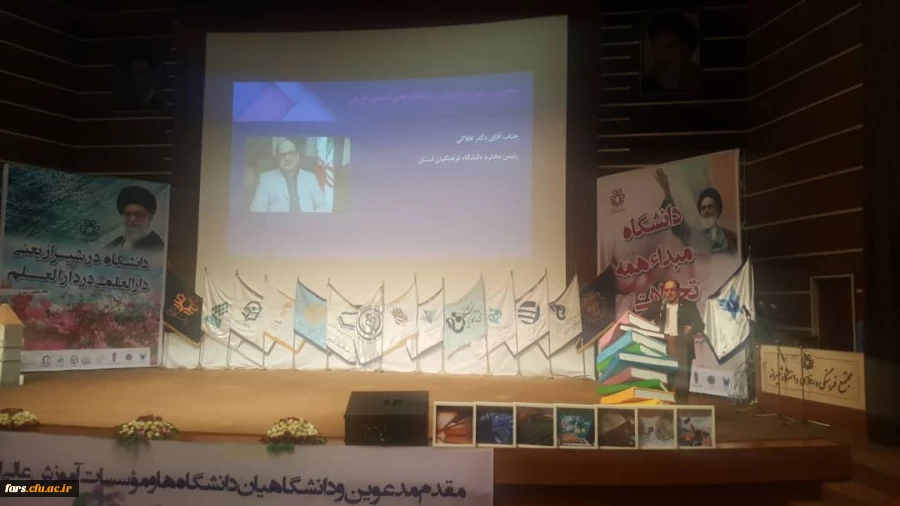  مراسم آیین نمادیین  باز گشایی دانشگاه های استان فارس  5