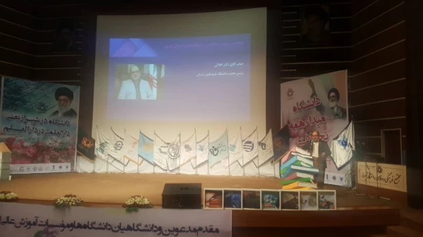  مراسم آیین نمادین  باز گشایی دانشگاه های استان فارس  7