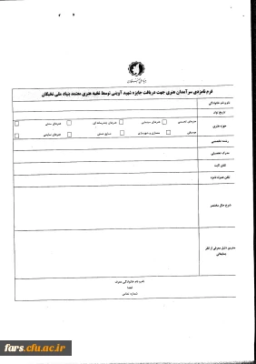 برگزاری دومین دوره آیین نامه شناسایی و پشتیبانی از برگزیدگان هنری 