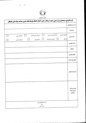 جایزه کمال الملک