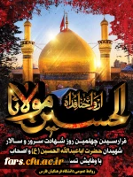 اربعین حسینی برتمام مسلمانان جهان تسلیت باد 2