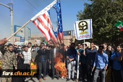  حضور رئیس  دانشگاه فرهنگیان استان فارس  در جمع  دانشجو معلمان حاضر  در
 راهپیمایی یوم  الله 13 آبان  2