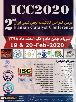 "  فراخوان دومین کنفرانس کاتالیست انجمن شیمی ایران