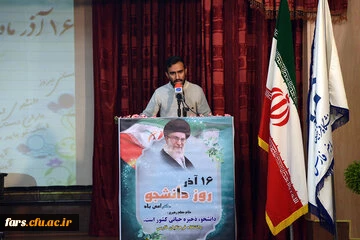 مراسم استانی گرامی داشت روز دانشجو با حضور استاندار فارس به میزبانی پردیس شهید باهنر برگزار شد 10