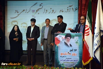 مراسم استانی گرامی داشت روز دانشجو با حضور استاندار فارس به میزبانی پردیس شهید باهنر برگزار شد 17