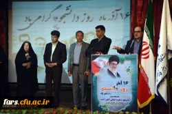 حضور استاندار فارس در دانشگاه فرهنگیان به مناسبت روز دانشجو 12