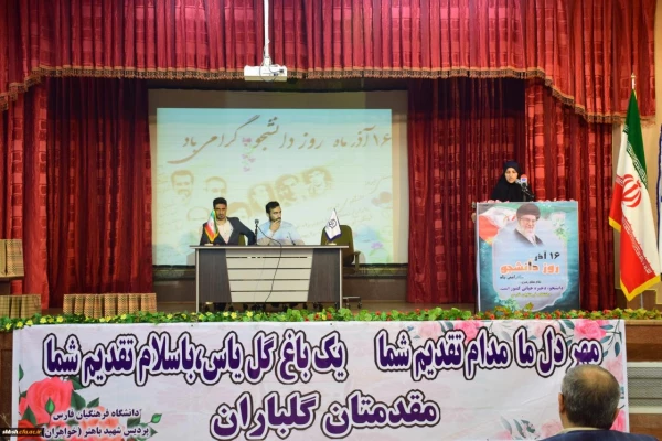 حضور استاندار فارس در دانشگاه فرهنگیان به مناسبت روز دانشجو 19