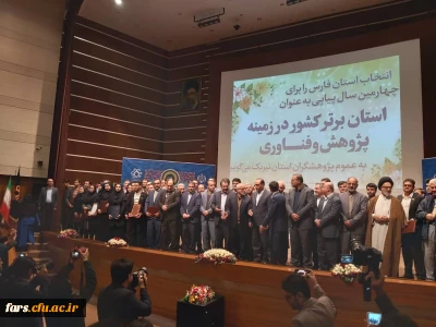 حضور دانشگاه فرهنگیان فارس در نمایشگاه دستاوردهای پژوهشی .فناوری و فن بازار