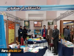 حضور دانشگاه فرهنگیان در نمایشگاه دستاورد های پژوهشی 3