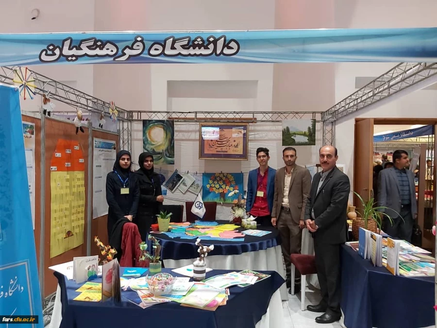 حضور دانشگاه فرهنگیان در نمایشگاه دستاورد های پژوهشی 3