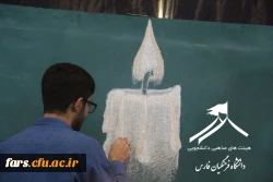 مراسم معنوی شبی باشهدا،
یادبود ۱۶۲ شهید دانشجو معلم استان فارس، در ۲۴ آذرماه ۹۸ برگزار شد. 3