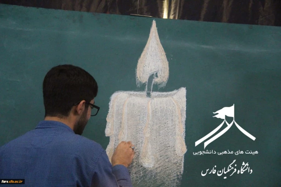 مراسم معنوی شبی باشهدا،
یادبود ۱۶۲ شهید دانشجو معلم استان فارس، در ۲۴ آذرماه ۹۸ برگزار شد. 3