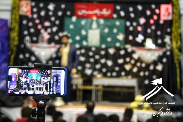 مراسم معنوی شبی باشهدا،
یادبود ۱۶۲ شهید دانشجو معلم استان فارس، در ۲۴ آذرماه ۹۸ برگزار شد. 14