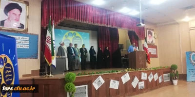 ایده پردازی سند تحول بنیادین در دانشگاه فرهنگیان-پردیس شهید باهنر فارس