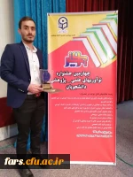 درخشش دانشجو معلم  دانشگاه فرهنگیان فارس در چهارمین جشنواره پویش 2