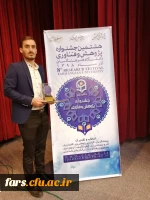 درخشش دانشجو معلم  دانشگاه فرهنگیان فارس در چهارمین جشنواره پویش 3