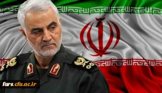 عرض تبریک و تسلیت بمناسبت شهادت سردار دلیر جهان اسلام حاج قاسم سلیمانی