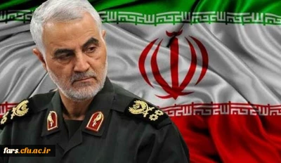 عرض تبریک و تسلیت بمناسبت شهادت سردار دلیر جهان اسلام حاج قاسم سلیمانی