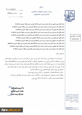 مسابقه عکس ورزشی از فضاها و اماکن ورزشی بین دانشجویان داوطلب و اعضای انجمن های ورزشی