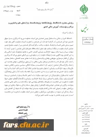 دومین همایش ملی ادبیات مقاومت با محوریت شهید سپهبد قاسم سلیمانی 2