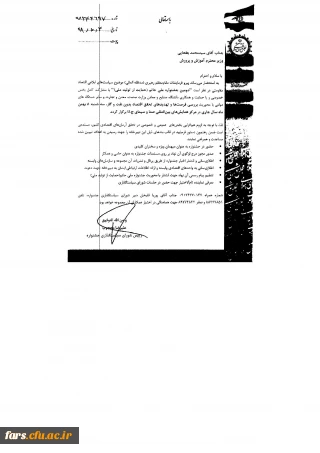 فراخوان دومین جشنواره ملی حاتم