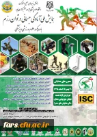 همایش ملی آمادگی جسمانی در توان رزم با رویکرد علوم ورزشی و پزشکی 2