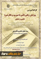فراخوان برگزاری دوره آموزشی