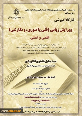 فراخوان برگزاری دوره آموزشی