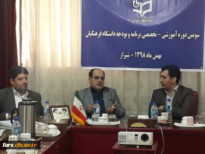 به میزبانی دانشگاه فرهنگیان فارس برگزار گردید : 

سومین دوره آموزشی ـ تخصصی برنامه و بودجه دانشگاه فرهنگیان کشور 