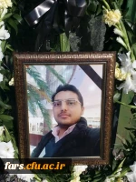 پیام تسلیت درگذشت دانشجو معلم دانشگاه فرهنگیان فارس  3