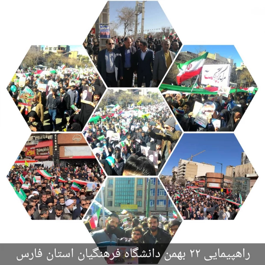 حضور یکپارچه دانشگاه فرهنگیان فارس در مراسم 22 بهمن ماه98 و اربعین سردار سلیمانی نقطه عطف چهل و یکمین بهار انقلاب اسلامی در فارس بود 4