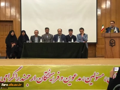 برگزاری نشست ریاست دانشگاه فرهنگیان فارس با روسا، معاونین و کارکنان 