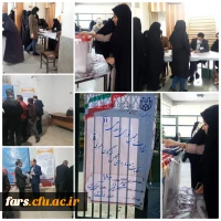 حضور دانشگاه فرهنگیان فارس در انتخابات مجلس یازدهم همگام با مردم  2