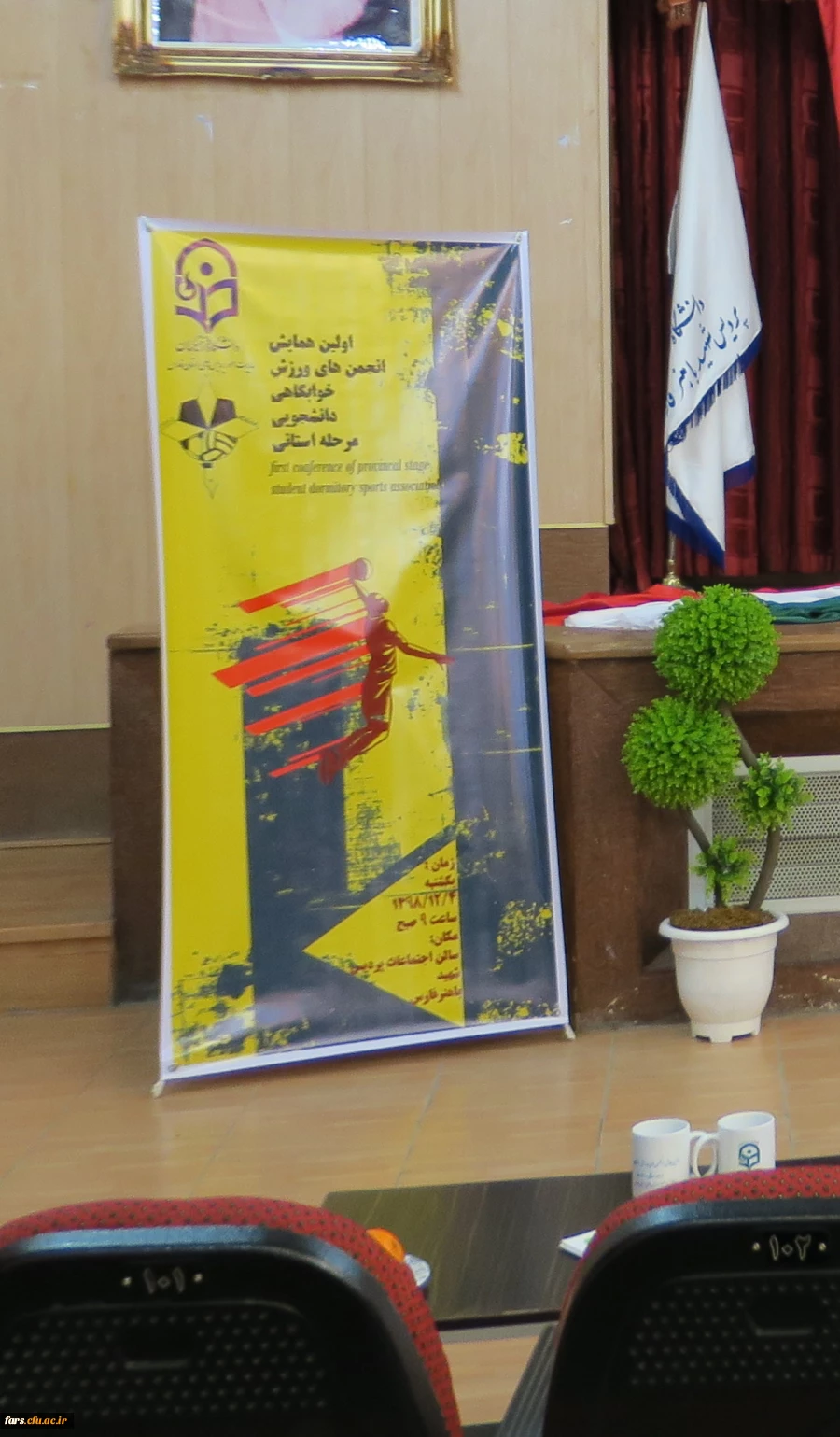 اولین همایش استانی انجمن ورزش خوابگاهی دانشجویی استان فارس به میزبانی پردیس شهید باهنر فارس برگزار شد 4