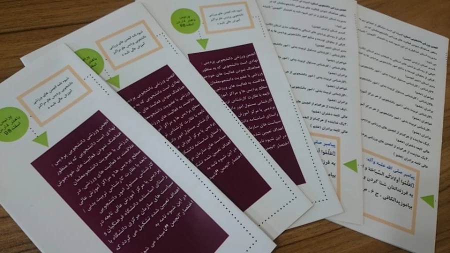 اولین همایش استانی انجمن ورزش خوابگاهی دانشجویی استان فارس به میزبانی پردیس شهید باهنر فارس برگزار شد 7