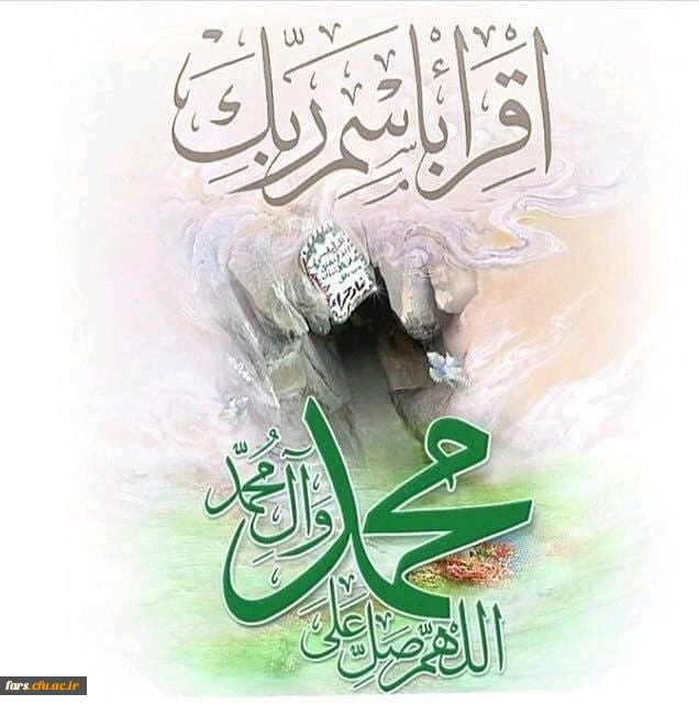 عید مبعث گرامی باد  2