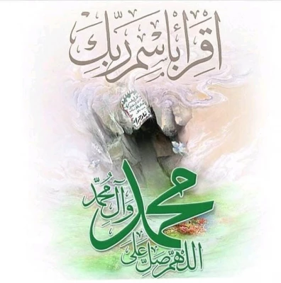 عید مبعث گرامی باد  3