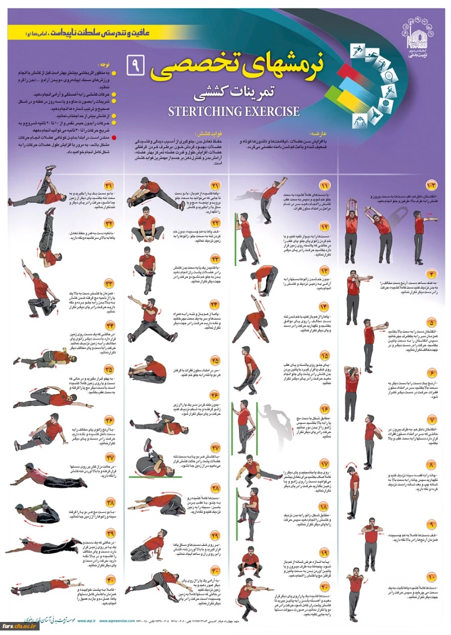 پوستر های ورزشی با قابلین انجام در محیط منزل 4