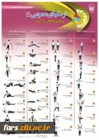 پوستر های ورزشی با قابلین انجام در محیط منزل 2