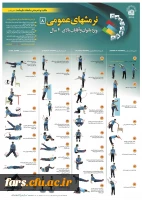 پوستر های ورزشی با قابلین انجام در محیط منزل 3