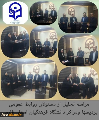 طی مراسمی که به مناسبت بزرگداشت هفته ارتباطات و روابط عمومی با حضور مدیر امور پردیس های دانشگاه  فرهنگیان فارس و جمعی از همکاران مدیریت استانی  برگزار شد و از مسئولان  روابط عمومی پردیس ها و مراکز این دانشگاه قدردانی به عمل آمد.   

مراسم  بزرگداشت هفته ارتباطات و روابط عمومی و تجلیل از مسئولان روابط عمومی  پردیس ها و مراکز استانی دانشگاه فرهنگیان فارس 
