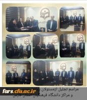 مراسم  بزرگداشت هفته ارتباطات و روابط عمومی و تجلیل از مسئولان روابط عمومی  پردیس ها و مراکز استانی دانشگاه فرهنگیان فارس 
 2