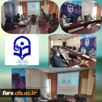 
برگزاری کرسی ترویجی الگوی مطلوب کارورزی در دانشگاه فرهنگیان فارس 2