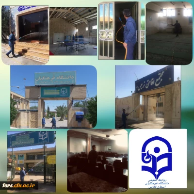 با همکاری سپاه و بسیجیان حوزه بسیج اصناف ولایت انجام شد: 

مرحله دوم ضد عفونی و گند زدایی مستمر پردیس ها و مراکز دانشگاه فرهنگیان استان فارس