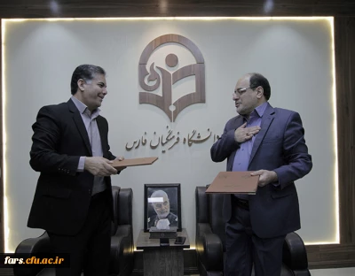 انعقاد تفاهم نامه همکاری اداره کل حفاظت محیط زیست فارس و دانشگاه فرهنگیان استان فارس 