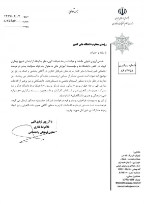 جشنواره ادبی، فرهنگی و هنری دانشگاهیان 3