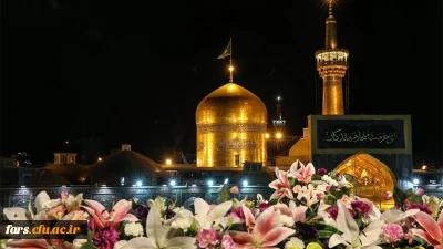 پیام تبریک مدیر امور پردیس های دانشگاه فرهنگیان استان فارس به مناسبت میلاد با سعادت امام رضا (ع)