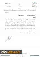 همایش ملی رویداد سیستم های اطلاعات جغرافیایی 2